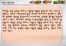 컬러푸드 CRM 과제 6페이지