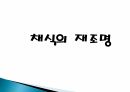 컬러푸드 CRM 과제 7페이지