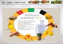 컬러푸드 CRM 과제 12페이지