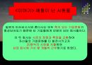 기업문화를 통한 인적자원관리 8페이지