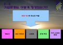 기업문화를 통한 인적자원관리 22페이지