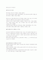 페미니스트는 무엇인가 1페이지