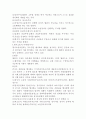 법학개론 레포트 2페이지
