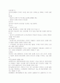 법학개론 레포트 4페이지
