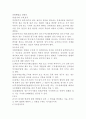 법학개론 레포트 5페이지