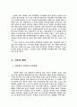 대학생들의 수입원에 대한 저축성향 4페이지