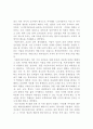 다문화 사회와 교육 2페이지