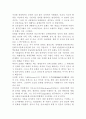 문화와 가치관 2페이지