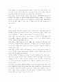 문화와 가치관 3페이지