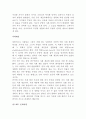 문화와 가치관 4페이지