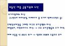 글로벌금융위기와 한국경제(서브프라임 모기지 사태를 중심으로) 9페이지