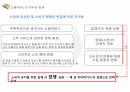 소셜 커머스 19페이지