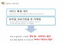 소셜 커머스 23페이지