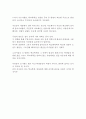 ‘소년시절의 너’ 2페이지