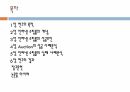 Auction의 e- business 모델링 분석에 의한 인터넷 쇼핑몰의 3페이지