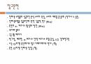 Auction의 e- business 모델링 분석에 의한 인터넷 쇼핑몰의 16페이지