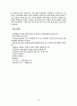 e비즈니스 모델 분석 및 산업현황 24페이지