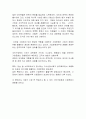 기업문화란 무엇인가 4페이지