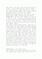 기업문화에 대한 인식을 알아보기위해 몇가지 차트를 보시겠습니다 2페이지