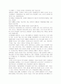기업문화에 대한 인식을 알아보기위해 몇가지 차트를 보시겠습니다 3페이지