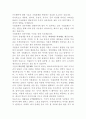 기업문화에 대한 인식을 알아보기위해 몇가지 차트를 보시겠습니다 4페이지