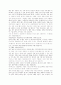 기업문화에 대한 인식을 알아보기위해 몇가지 차트를 보시겠습니다 5페이지