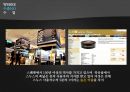 무연담배 창업계획서 A+ 자료입니다 8페이지