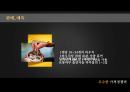무연담배 창업계획서 A+ 자료입니다 13페이지