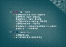 유럽의 정치사 3페이지