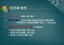 유럽의 정치사 6페이지