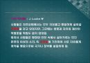 유럽의 정치사 9페이지