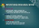 유럽의 정치사 10페이지