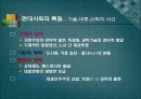 유럽의 정치사 14페이지