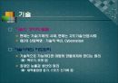 유럽의 정치사 15페이지