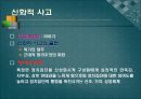 유럽의 정치사 22페이지