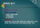 유럽의 정치사 25페이지