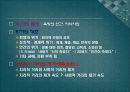 유럽의 정치사 26페이지
