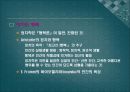 유럽의 정치사 28페이지