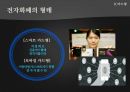 인터넷의 영향력 11페이지