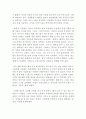 창작수필 어머니 2페이지