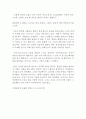 창작수필 어머니 3페이지