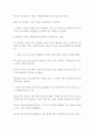 수필 마흔 즈음에 2페이지