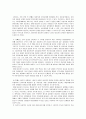 연세대학교 교육대학원 상담교육학과 상담이론과 실제 A+레포트(정신분석 사례개념화 보고서) 5페이지