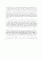 연세대학교 교육대학원 상담교육학과 상담이론과 실제 A+레포트(정신분석 사례개념화 보고서) 7페이지