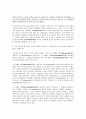 연세대학교 교육대학원 상담교육학과 상담이론과 실제 A+레포트(게슈탈트치료 사례개념화 보고서) 4페이지