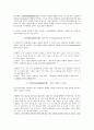 연세대학교 교육대학원 상담교육학과 상담이론과 실제 A+레포트(게슈탈트치료 사례개념화 보고서) 5페이지