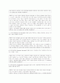 연세대학교 교육대학원 상담교육학과 상담이론과 실제 A+레포트(게슈탈트치료 사례개념화 보고서) 6페이지