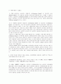 연세대학교 교육대학원 상담교육학과 상담이론과 실제 A+레포트(인지행동치료 사례개념화 보고서) 5페이지