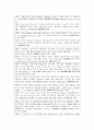 연세대학교 교육대학원 상담교육학과 상담이론과 실제 A+레포트(인지행동치료 사례개념화 보고서) 7페이지