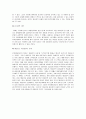 연세대학교 교육대학원 상담교육학과 상담이론과 실제 A+레포트(인지행동치료 사례개념화 보고서) 9페이지